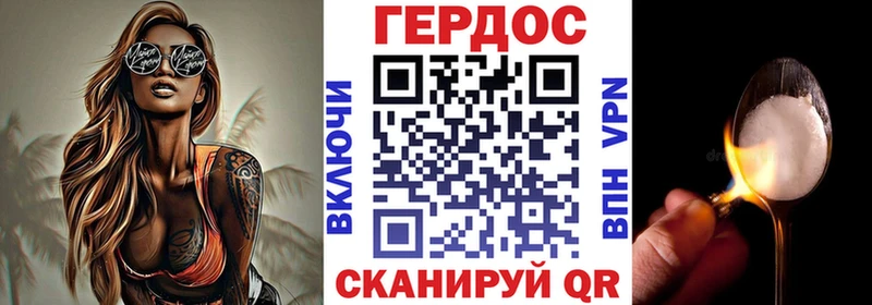 ГЕРОИН гречка  Купить где  Карабаново 