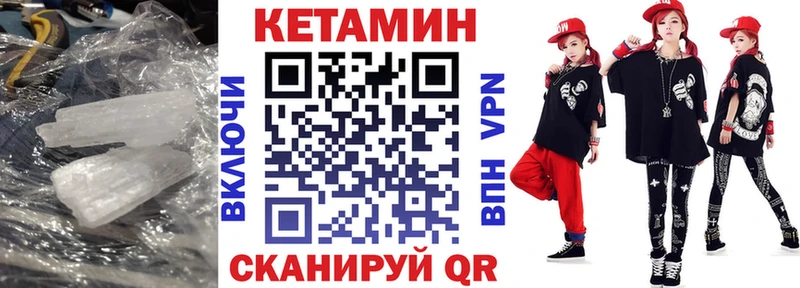 КЕТАМИН VHQ  Купить закладки  Карабаново 