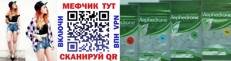Меф VHQ  Купить где  Карабаново 